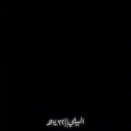 الصحبه الصالحه🤍#الصحبه_الصالحه #محمد_اللحيدان #fyp #قران_كريم 