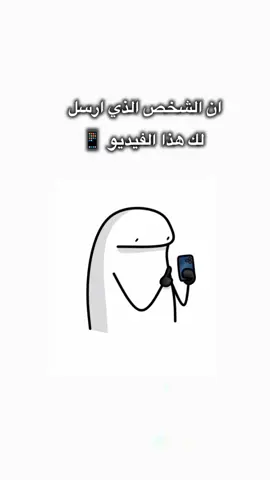 #yvideoscomedy #مالي_خلق_احط_هاشتاقات #comedyvideos #ضوء_القمر #تصميم_فيديوهات🎶🎤🎬 #شعب_الصيني_ماله_حل😂😂😂 #تصميمي #😎😎 #😂😂😂 #ان #الشخص #الذي #ارسل #لك #هذا #الفيديو #📱