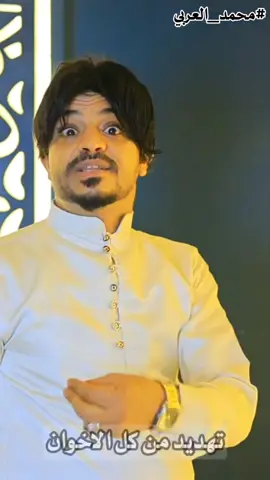 تهديد من كل اخوت هلال الشامي صاحب ريمه  على فلوسي الي عند اخوهم  مبلغ5000﷼سعودي  #عيب_ياهلال  #كليب_محمدالعربي  #محمدالعربي 