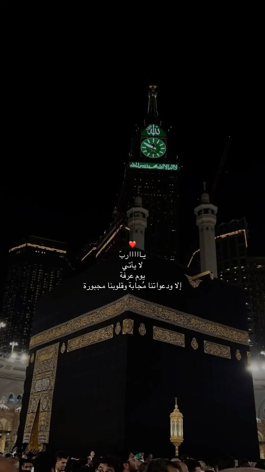#اجر_لي_ولكم #fyp #foryou #يوم_عرفة 