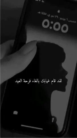 لقد قام غيابك بقتل فرحة العيد💔