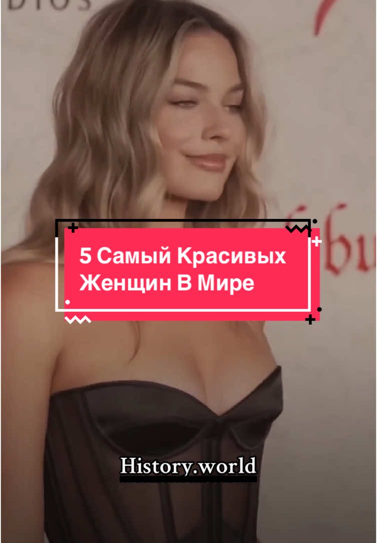 5 Самых красивых Женщин в Мире!                                                    #топтикток #топмира #самыелучшие #самыекрасивые #самыекрасивыедевушки #топ5  #новоститиктока #новостиукраины #новости #новостисегодня #новостибеларуси 