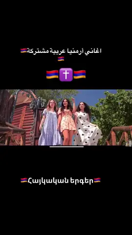 ❤️🇦🇲Armenian music ❤️🇦🇲