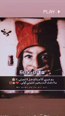 ميهمني بعد😣💔#مالي_خلق_احط_هاشتاقات #تصميمي🎬 #تصاميم_فيديوهات🎵🎤🎬 #الشعب_الصيني_ماله_حل😂😂 #ذواقين__الشعر_الشعبي 