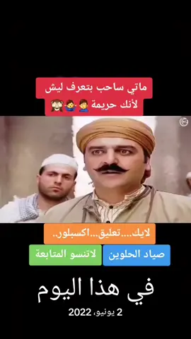 #في هذا اليوم