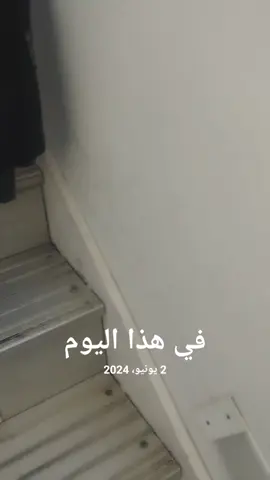 #في هذا اليوم