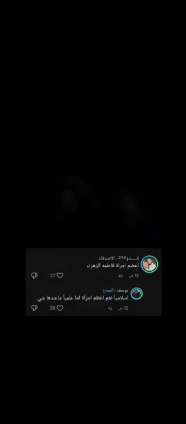 فاطمه الزهراء أعظم شيء 