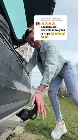 Відповідь користувачу @olga.novosad 