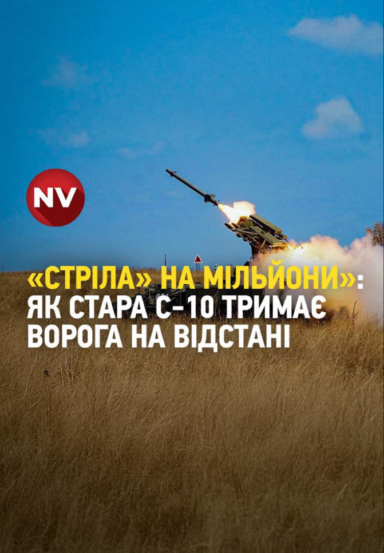 💪«Зустрічаємо ворожі цілі першими». Як працює фронтове ППО в руках десантників під Покровськом Досвідчені фахівці 25-ї повітрянодесантної бригади контролюють небо над Покровськом за допомогою старої, але надійної системи ППО — зенітно-ракетного комплексу «Стріла-10». Попри поважний вік, він здатний знищувати надсучасні ворожі дрони та навіть літаки. За кілька місяців на рахунку лише одного екіпажу 25-ї бригади — знищення 14 повітряних цілей, серед яких дороговартісні розвідувальні дрони ворога. Але цілями для десантників стають не тільки БПЛА. У членів екіпажу 25-ї бригади ДШВ на рахунку є російські літаки, які до повномасштабного вторгнення вважалися 