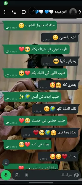 سودانيز_تيك_توك_مشاهير_السودان ✨️عاشق الفرهيده ❤️💙 الشعب_الصيني_ماله_حل 😅😂