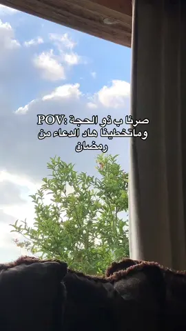 يا ملاذ الهاربين🥺 #عيد_الاضحى #ذو_الحجة #رمضان #العيد #2025 