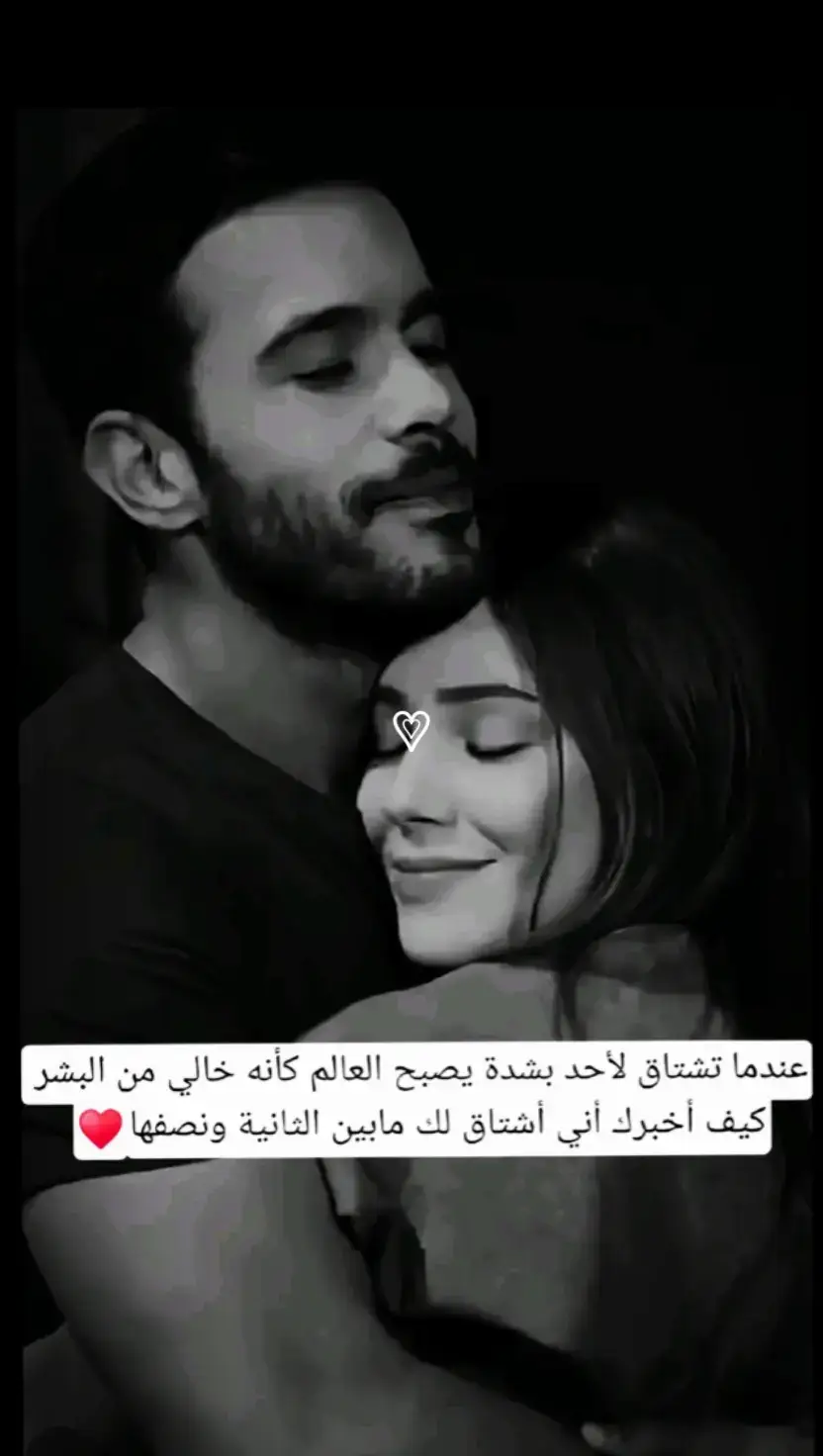 اشتقتلك ياروح قلبي #🖤 #🦋 #🎶🎧 #مجرد________ذووووووق🎶🎵💞  #ياهوى_روح_وقلوا_كتير_اشتقتلو  #اكسبلورexplore  #capcut #fypシ゚ 