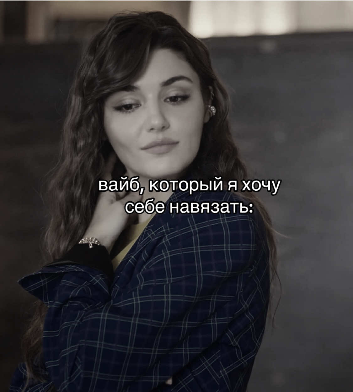 id: @миледи.  все мы немножко эда;) #sençalkapımı #edser #hanker #thehndedits #foryou #fyp #recommendations 