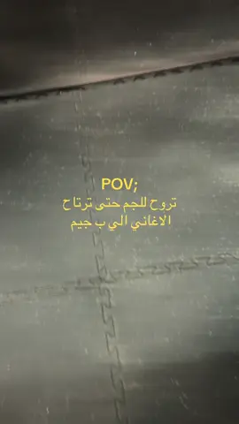 #iraq🇮🇶 #pubgmobile #CapCut #بغدادي #GYM