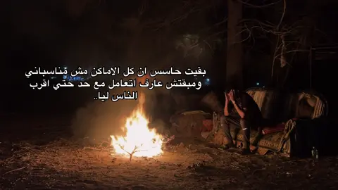 مش عارف ..#fahood🤴🐆 #الانيستا_بلبايو🥺💞💘🍭 #اكسبلورexplore #حزيــــــــــــــــن💔🖤 #muforart #حزن_غياب_وجع_فراق_دموع_خذلان_صدمة #النقشبندي_ابتهالات 