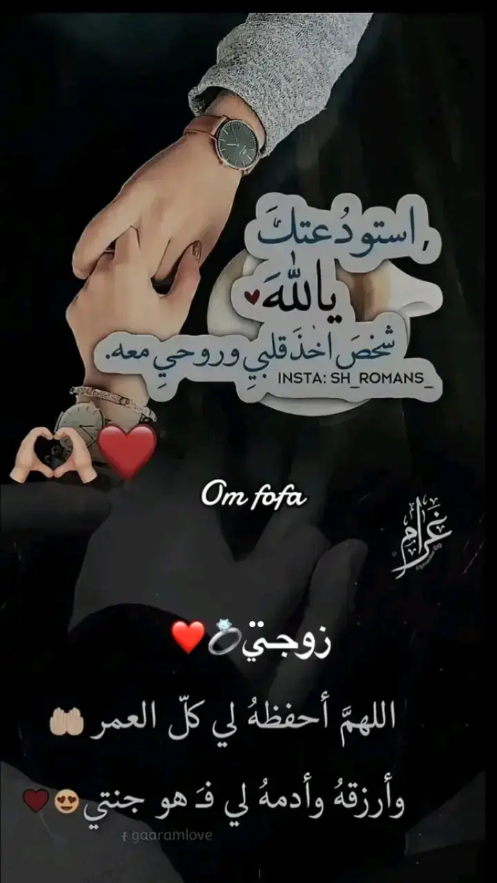 #زوجتي #حب  #متابعه #متابعين  #اكسبلور 