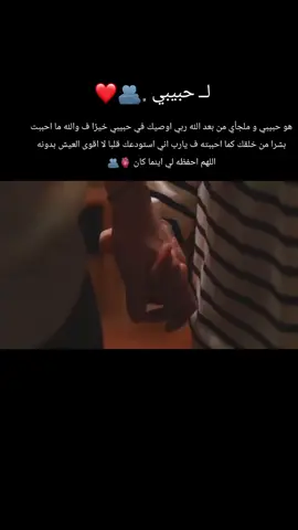 #اللهم_امين_يارب_العالمين #🫂❤️