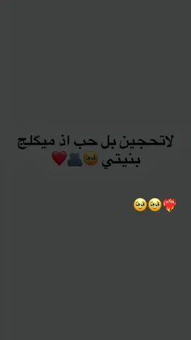 #CapCut  @⫍ ⃢👁ܫ👁⃢ ⫎  #ياحبيبي_وياحياتي_ماالي_غيرك_حبيب🧿✨  #انفاسي_وروحي_ونبض_قلبي_وعشقي  #ربي_لا_يحرمني_منك_ياروحي❤  #عمرييييي🧸🧿♥️ #رويحتي_وعافيتي🧿❤  #عوض_ربي❤ #ماييه_حيل_اكتب_هاشتاك😀 