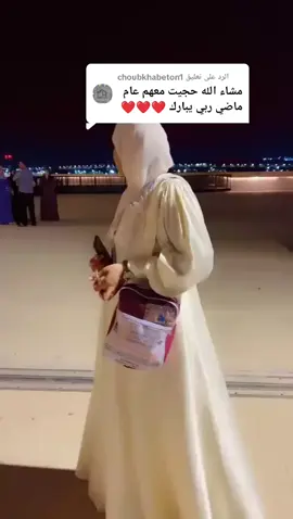 الرد على @choubkhabeton1 الحمد لله خدمتنا لضيوف الرحمان شرف لنا نحن وكالتنا ترحب بكم جميعا 🕋♥️#سطيف #explore #قسنطينة #58ولايةتحياتنا_اتهلاو_ليزوم💜🙈 #مكة#المدينة_المنورة 