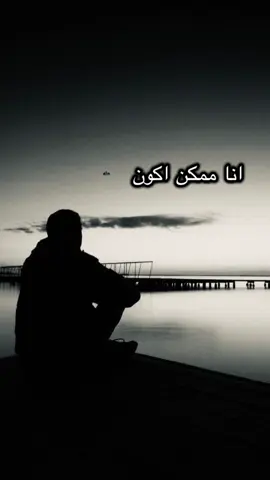 انا مش وحيش  #كتم #حزين #الغرور #CapCutالكرامه 