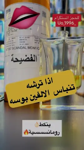 تنباس 1000 😘 #اسلام_عطور #explore #explorepage #funnyvideos #عطوري 
