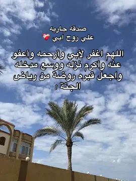 اللهم ارحم ابي وارحم جميع المسلمين يارب العالمين ❤️‍🩹#فراق#الاب #الله #يرحمهم_الله_ويسكنه_فسيح_جناته😔💔💔 #fyfyfyfyfyfyfyfyfyfyfyfyfyfyfyfyfyfy 