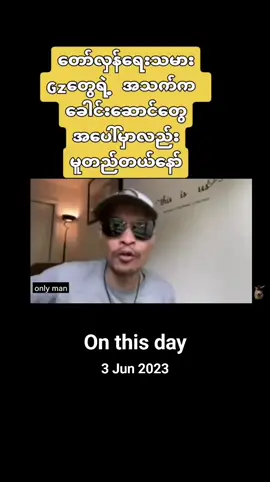 #onthisday