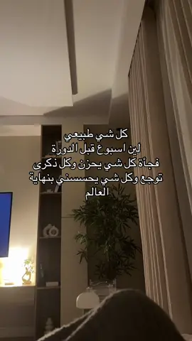 كل مره اقول مابتمشي علي ذي المشاعر وكل شهر تمشي #explore #fyp #الدورة_الشهرية 