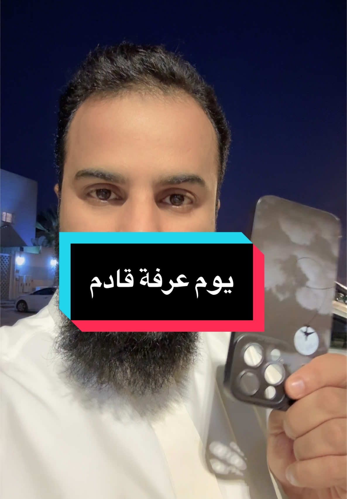 #يوم_عرفة #الحج#مكة_المكرمة #اكسبلور 