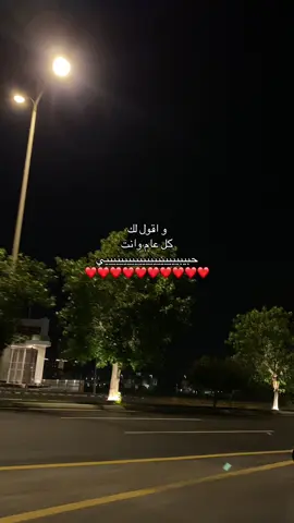 #اكسبلور #fyp #حبببي #راشد_الماجد #كل_عام_وانت_حبيبي #هواجيس #العيد #a #ترند #ahmed ❤️✨🥹