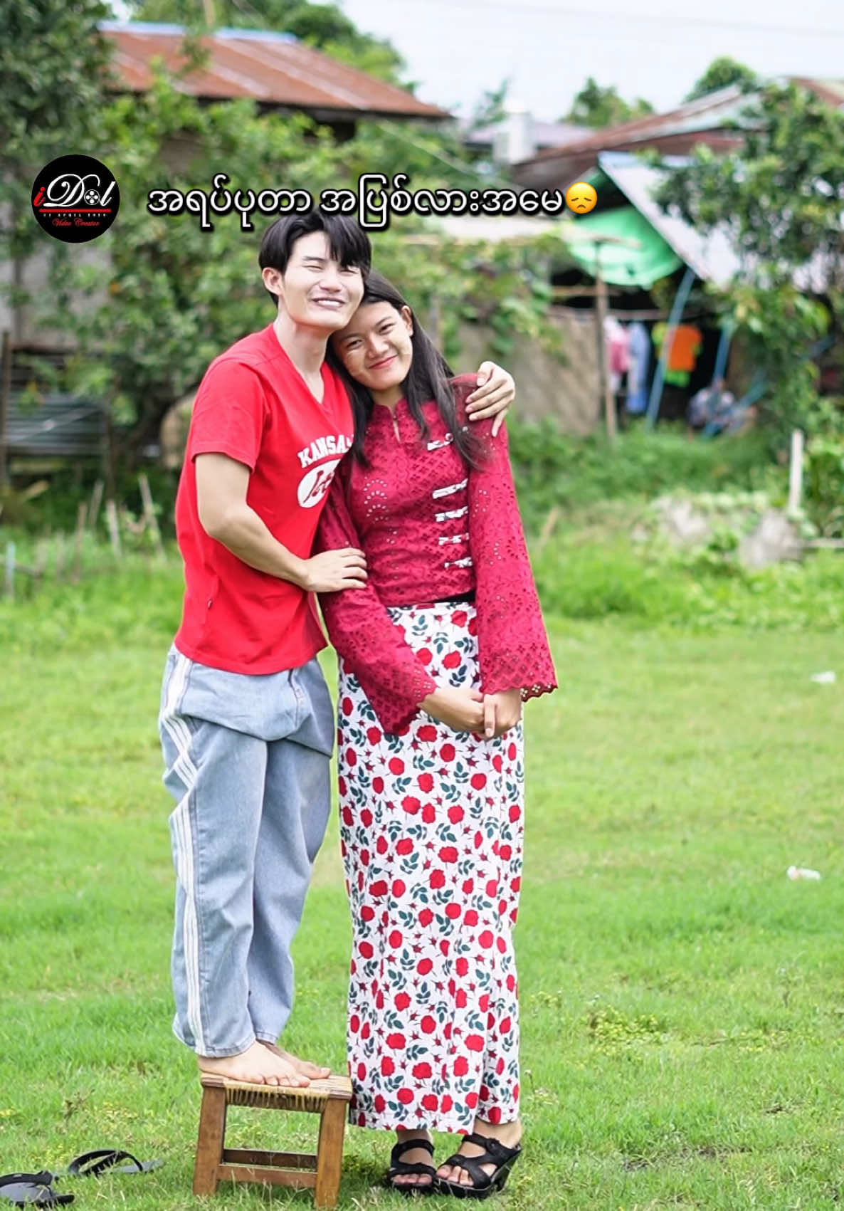 အရပ်ရှည်တဲ့သူနဲ့ ပဲ တွဲချင်လို့ပါ😞@HID Plus For All #foryou #foryoupage #ahmyatkarengdan #trendingtoday #idolfamily #funnyvideo #tiktokmyanmar 