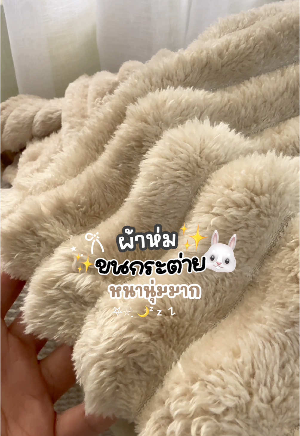 ผ้าห่มขนกระต่าย🌸#ผ้าห่มขนกระต่าย#ผ้าห่มนาโน #ผ้าห่มนาโนเกรดพรีเมี่ยม #ผ้าห่มขนนุ่มนิ่ม #ผ้าห่ม #ป้ายยาtiktok #นายหน้าtiktokshop  @ꕤ𝓐𝓻𝓷𝓸𝓵𝓭2. 𝓼𝓱𝓸𝓹🍃🛒  @ꕤ𝓐𝓻𝓷𝓸𝓵𝓭2. 𝓼𝓱𝓸𝓹🍃🛒  @ꕤ𝓐𝓻𝓷𝓸𝓵𝓭2. 𝓼𝓱𝓸𝓹🍃🛒 