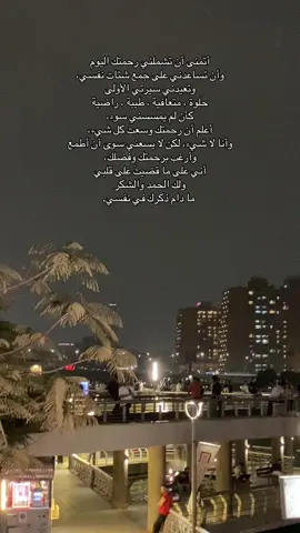 لك الحمد والشكر 🤍