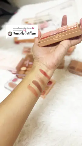 ตอบกลับ @🎀 𝕞𝕞𝕒𝕟𝕘𝕡𝕠𝕣𝕫 🎀 น้องกันน้ำกันเหงื่ิได้ดีงามค่า ติดทนตลอดวัน #พาเลทตา #พาเลทอายแชโดว์ #อายแชโดว์ #อายแชโด้ตาวิ้ง #sivanna #รีวิวบิวตี้ 