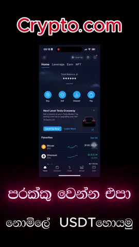 crypto වලින් සල්ලි හොයන හැටි #ad #trending #fypシ #cryptocurrency #binance #bitcoin #2025crypto #LearnOnTikTok #money #wallet