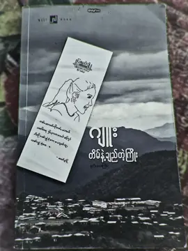 မယ်ညို #CapCut #မယ်ညို#ဂျူး#တိမ်နဲ့ချည်တဲ့ကြိုး