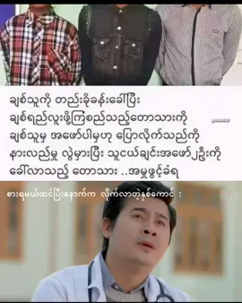 ‌အဖော်ခေါ်ခိုင်းတာ အဖော်ကြီးခေါ်လာတော့ ငြိုငြင်ပြီးပေါ့ တောသားရာ #tiktokmyanmar2025 #tiktokmyanmar2025 #fypシ #viralchallenge #viralchallenge #comedy #fyppppppppppppppppppppppp #fyp #fypp #foryou 