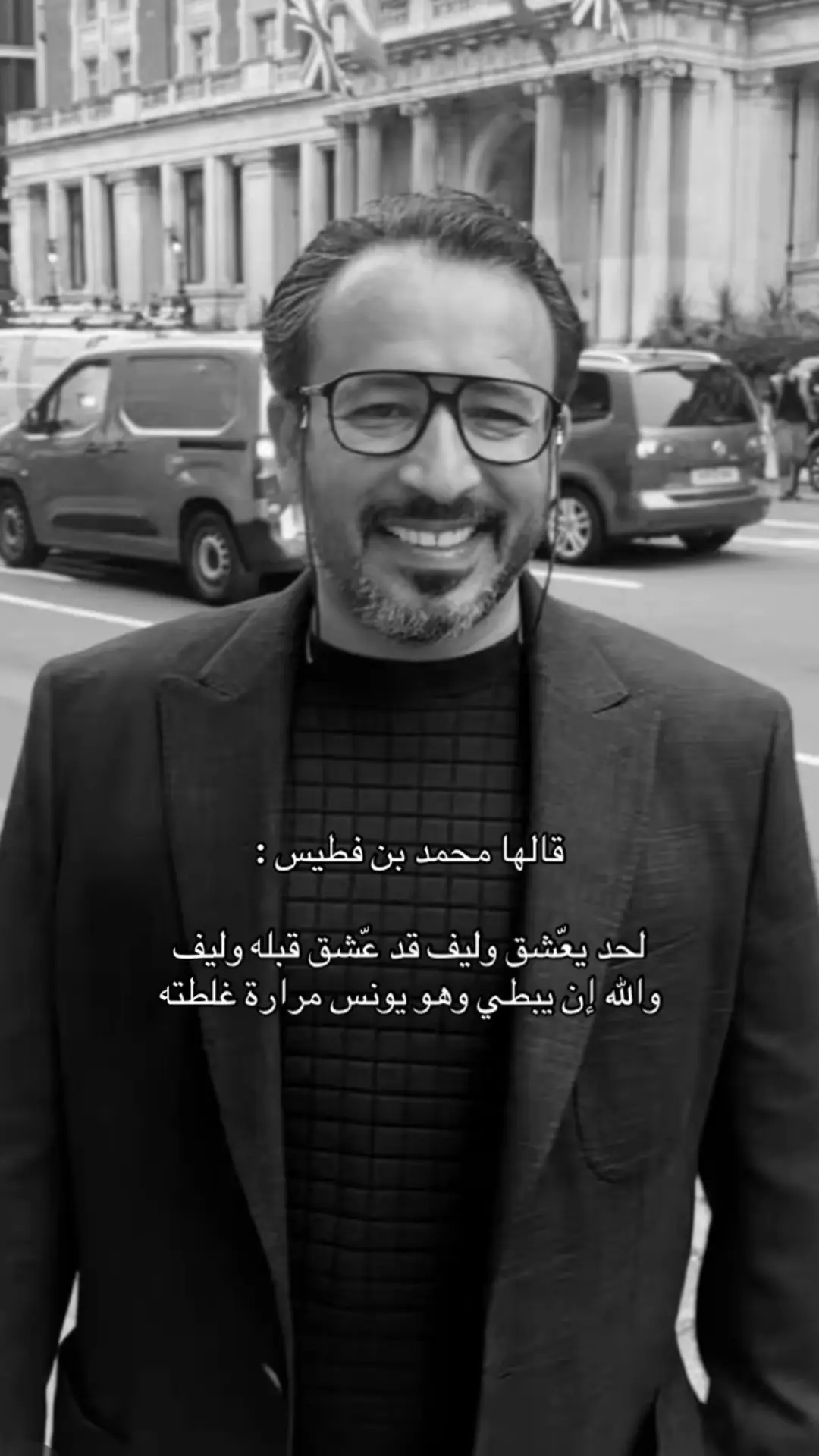 #محمد_بن_فطيس #fyp 