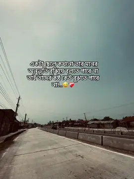 #foryou #videoviral #1m #fayppppppppppppppppppppppp #bdtiktokofficial #bangladesh🇧🇩 #trending #viralvideo 