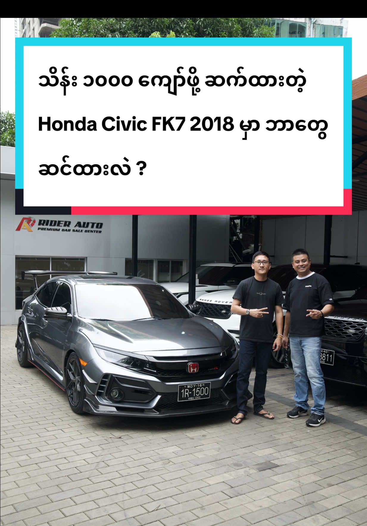သိန်း ၁၀၀၀ ကျော်ဖို့ ဆက်ထားတဲ့ Honda Civic FK7 2018 မှာ ဘာတွေဆင်ထားလဲ ?       #RiderAutomotive #fyp #foryou #RL_Performanc #myanmar #honda #jdm #myanmartiktok🇲🇲🇲🇲 