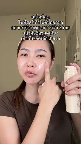 ถ้าไม่ชอบจริงไม่ใช้จริงคงไม่ซื้อหรอก แต่นี่ใช้ตลอดเราจะพลาดได้ไง 🫣👏🏻 ##มาซอฟครีม #ซอฟครีมพี่อูน #ซอฟครีมmoleculogy #moleculogy