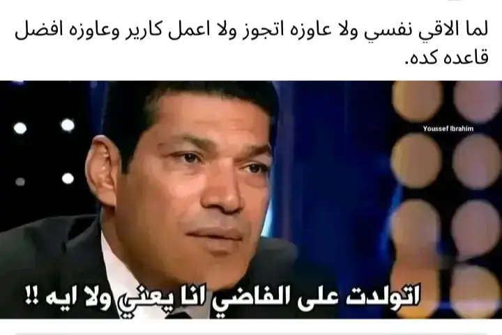 في ايه يا جماعه مش كده. 😂😂😂😂