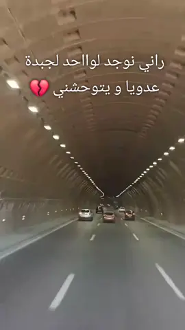#وهجرهم هجرا #جميل#💔🥀 