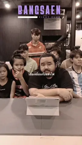 #ถ้าไม่มีคนดูลบลงใหม่ #งดดราม่า #ฟีดดดシ #ผิดผลาดตรงไหนขอโทดด้วยนะ #บางแสนไฟท์คลับ🥊 #จะมีคนดูไหมน้า #ไม่มีคนดูกูก็จะลง #กดใจให้หน่อย 