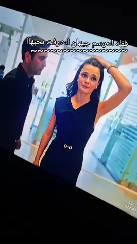 #المسلس#مسلسل_المدينه_بعيدة_  #جيهان#وعاليااا#جيهان#اعترفت#بحب#عاليا#واخيراا#🥀😢😉