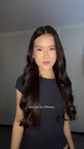 отмечайте его @Imash_770 бас кетті оған реально