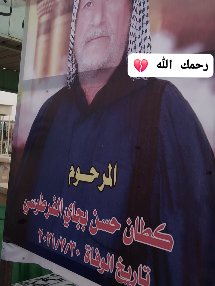 ـ💔 ســــــلاماً على غائــــــبٍ بين القبـــــــور حن قلبي لرؤيـــــــــــته. 💔