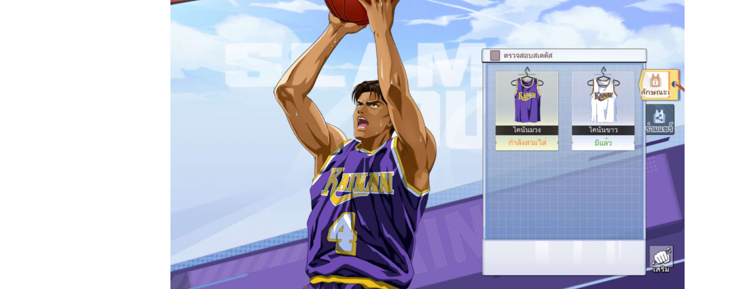 Maki Ultra is Best playmaker #slamdunk #slamdunkanime #slamdunkmobilegame #slamdunkmobile #fyp #makishinichi 