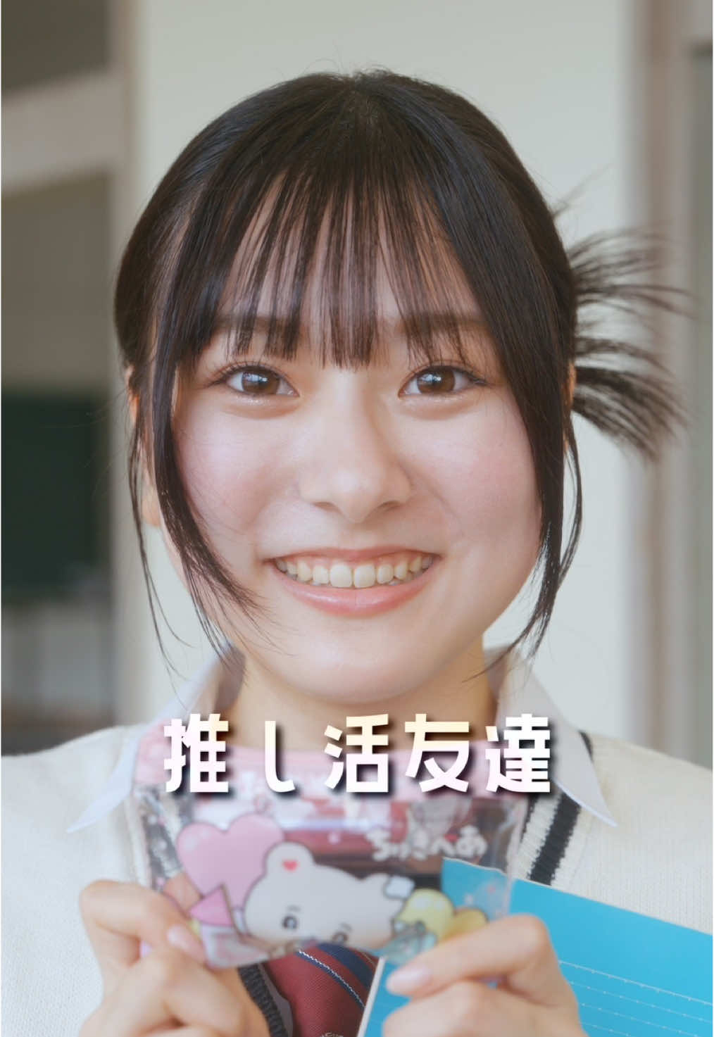 共通の趣味見つけるとテンション上がるよね😂 高野綾役 #寺島季咲 (@寺島季咲(きさき)  椎名花梨役 #大澤綾菜 (@大澤　綾菜(おおさわ　あやな) ) 遠山朝陽役 #松井芹 (@松井芹(まついせり) ) 神崎千尋役 #内田金吾 (@内田金吾（きんご）) 浦部将樹役 #仲陸斗 (@仲陸翔/なかりくと🔥❤️‍🔥 ) #jkの日常 #jkブランド #07  #fyp   #今日々是好日 #こんにちにちこれこうじつ  #今日好き #ショートドラマ #推し活 #ちゅきべあ 