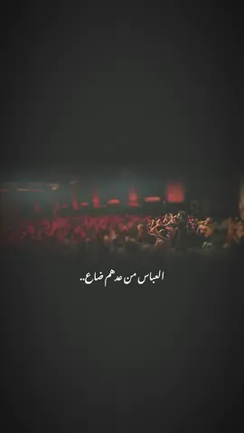 متعوب …#امجد_الشغانبي #خادم_المولى #العباس #فاقد #احمد_علي #ذكر_علي_عبادة #يافاطمة 